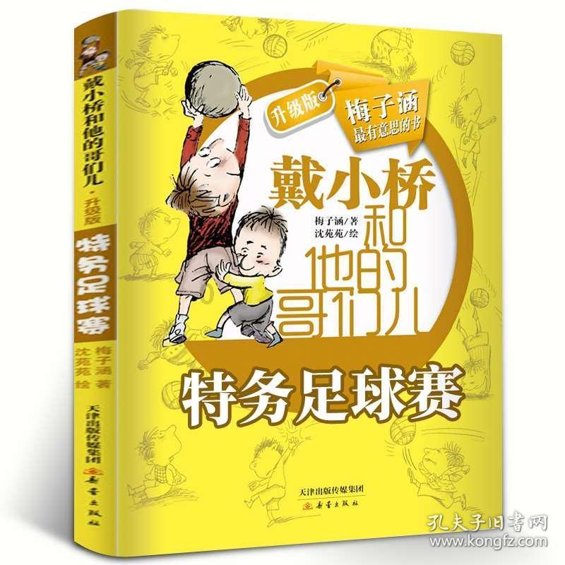 拯救活泼女孩
